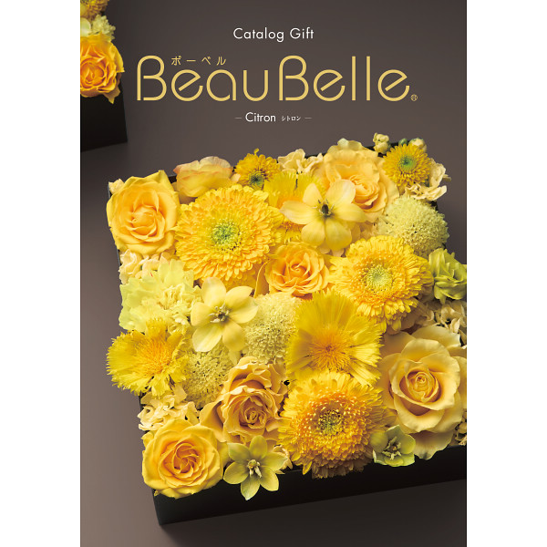 ボーベル　シトロン