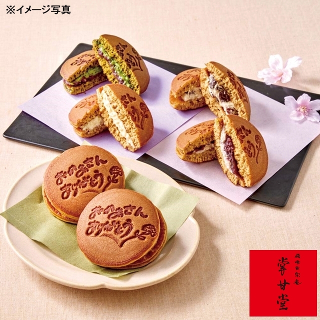 東京九品仏「掌甘堂」東京どらくれーむ (生どら)