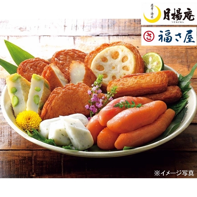 「月揚庵」さつまあげ・「福さ屋」辛子めんたいこセット