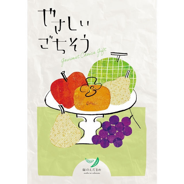 やさしいごちそう  緑のえだまめ