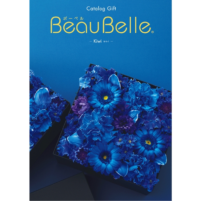 ボーベル  キウイ