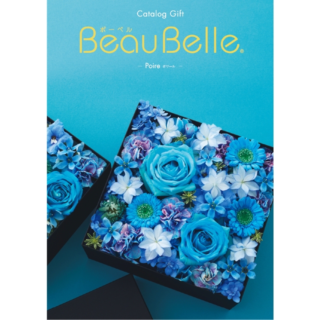 ボーベル  ポワール