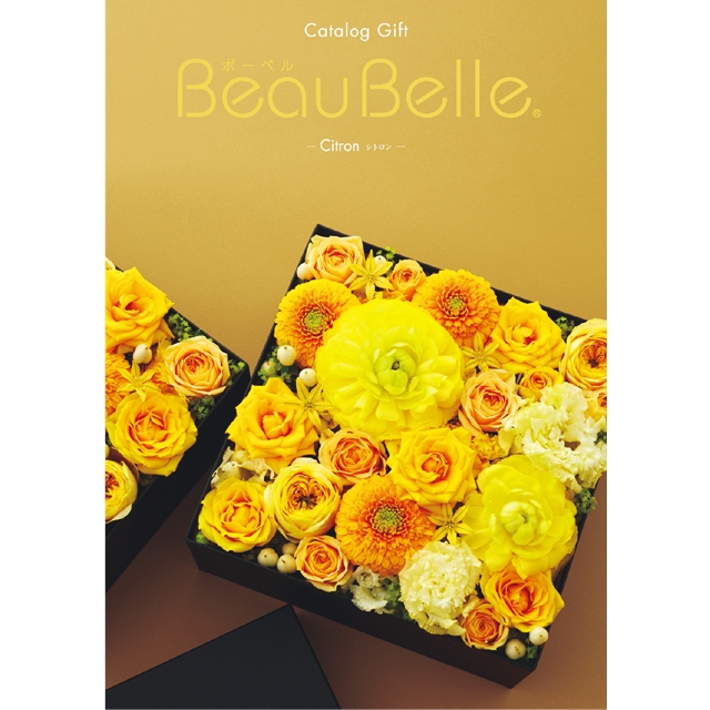 ボーベル  シトロン