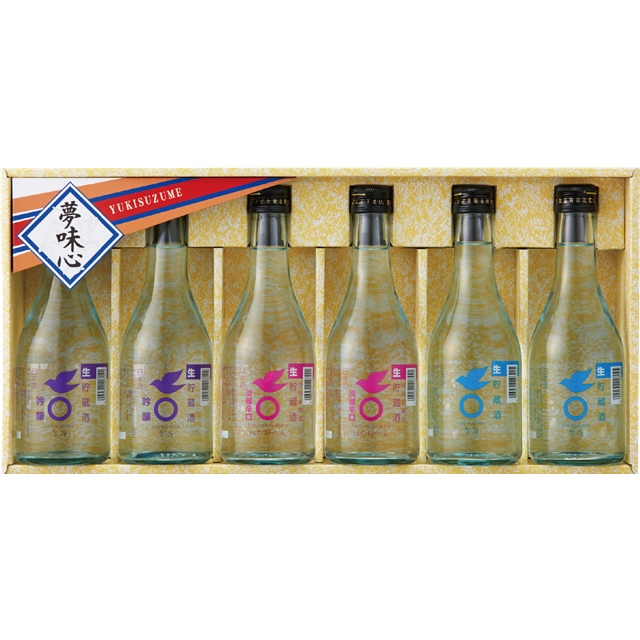 雪雀酒造　雪雀生貯蔵酒6本セット YR-6