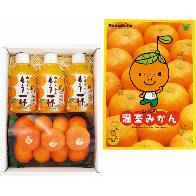 山北温室みかん＆ジュースセット