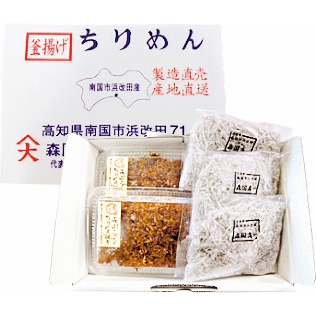 森国商店　自家製ちりめん2品セット