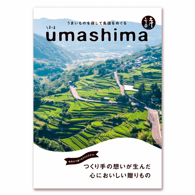 うましま　詩