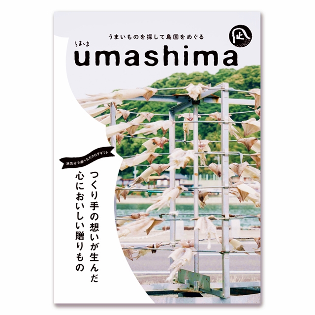 うましま　凪