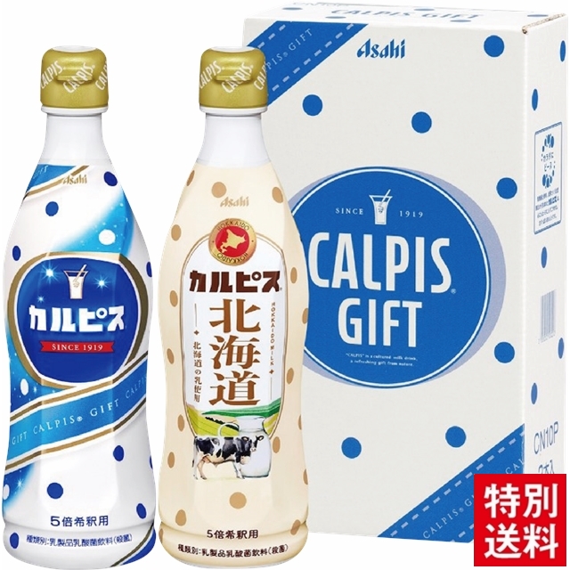 アサヒ飲料　カルピスギフト CN10P