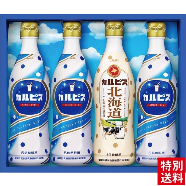 アサヒ飲料　カルピスギフトCN20P