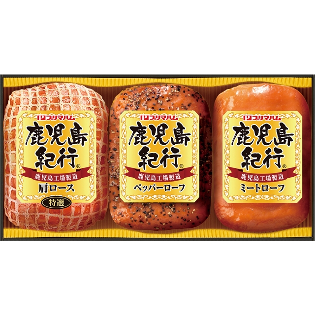 プリマハム　鹿児島紀行ギフトセット H-360NR