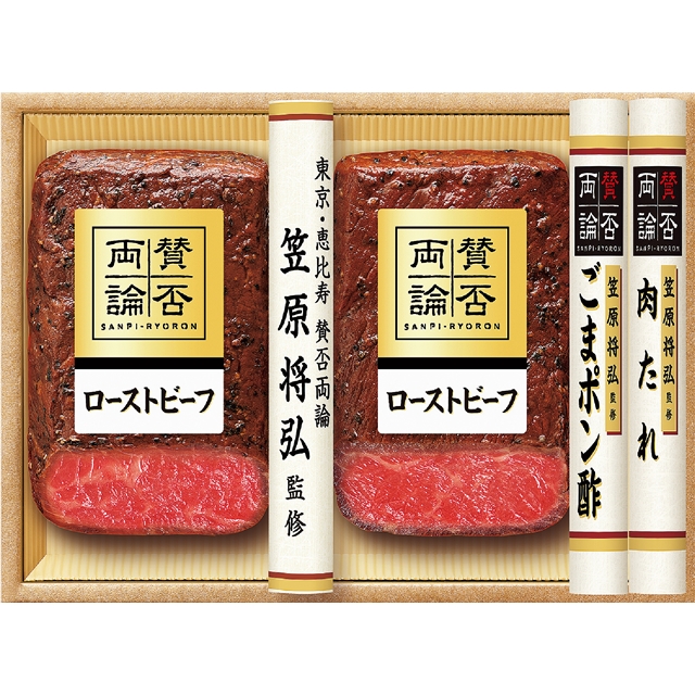 伊藤ハム　賛否両論 笠原将弘監修ローストビーフ WR-50