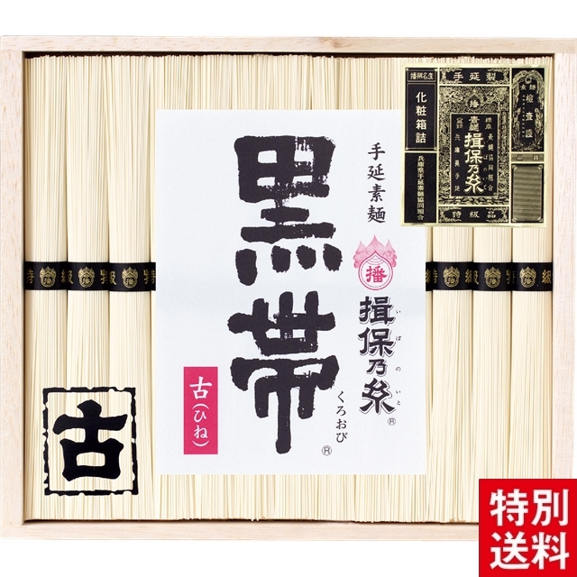 菅哉物産　揖保乃糸 特級古物 KT-25A