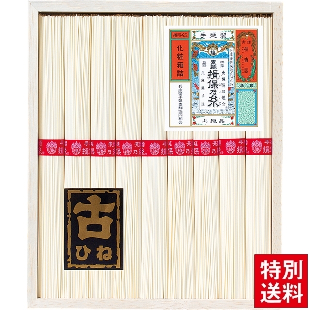 菅哉物産　揖保乃糸 上級古物 KA-20B