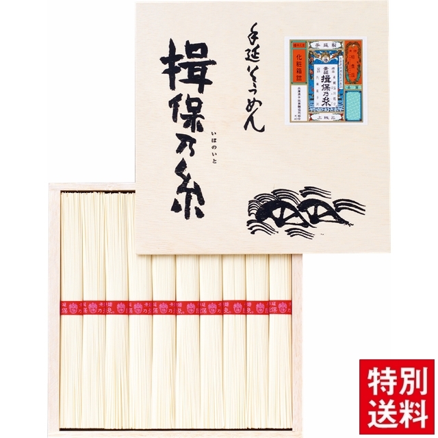 井口製粉　揖保乃糸上級品 ES15
