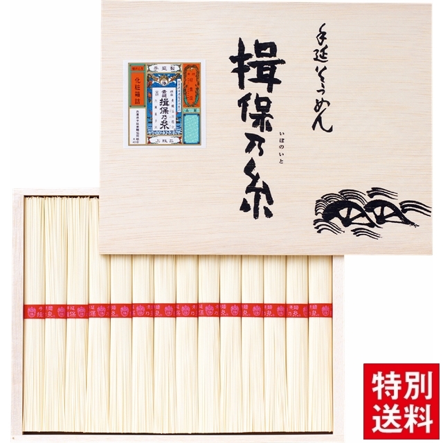 井口製粉　揖保乃糸上級品 ES20