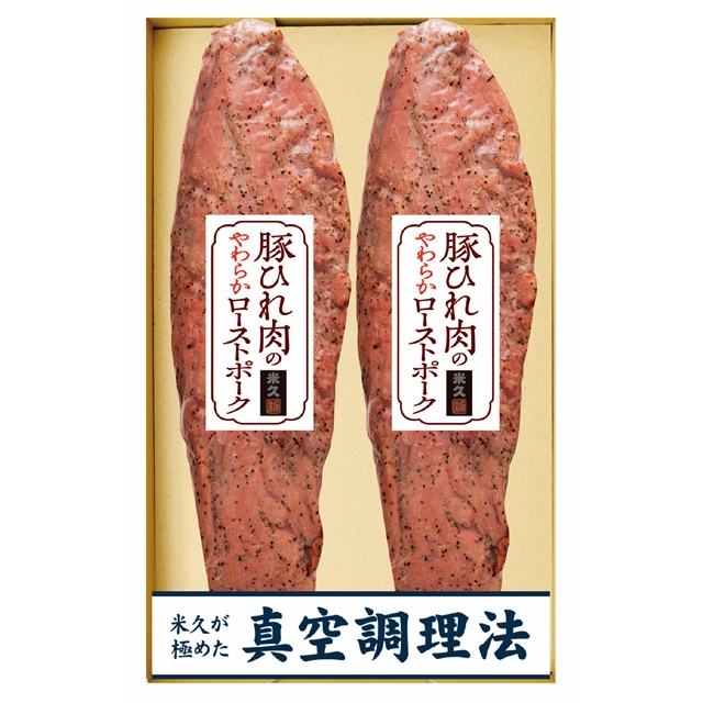 米久　豚ひれ肉のローストポークセット RG-504