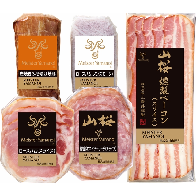 山野井　炭焼きみそ漬け焼豚とハムセット YB50
