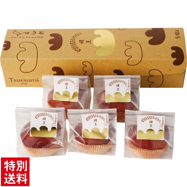 パイ専門店Tsutsumi　裸王ギフト