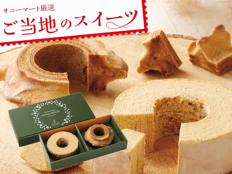 ご当地スイーツ（32-36頁）