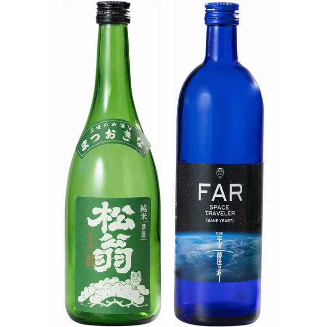 松尾酒造松翁  宇宙酒・純米酒セット
