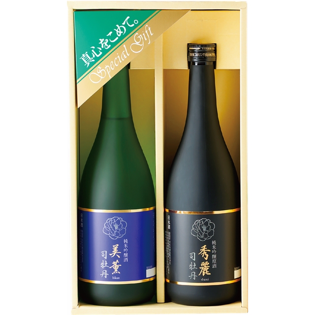 司牡丹酒造  司牡丹 秀麗・美薫セット