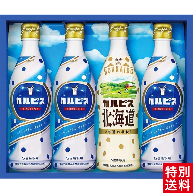 アサヒ飲料  カルピスギフトCN20P
