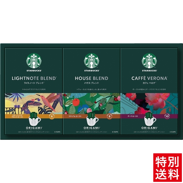 ネスレ日本  スターバックス オリガミ® パーソナルドリップ® コーヒーギフトSBX-20B
