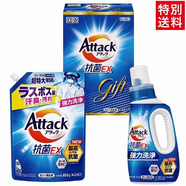 花王  アタック抗菌EXギフトKAR－15