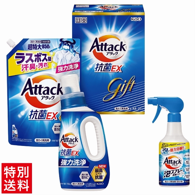 花王  アタック抗菌EXギフトKAR－20