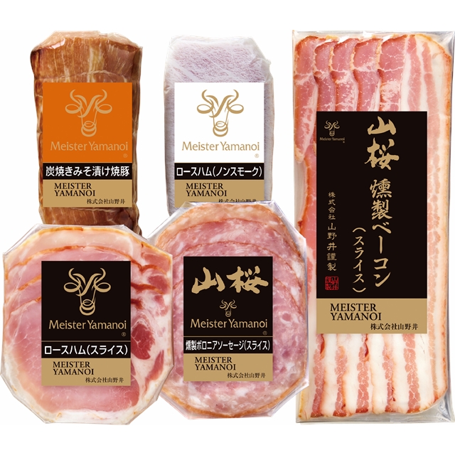 山野井  炭焼きみそ漬け焼豚とハムセットYB50