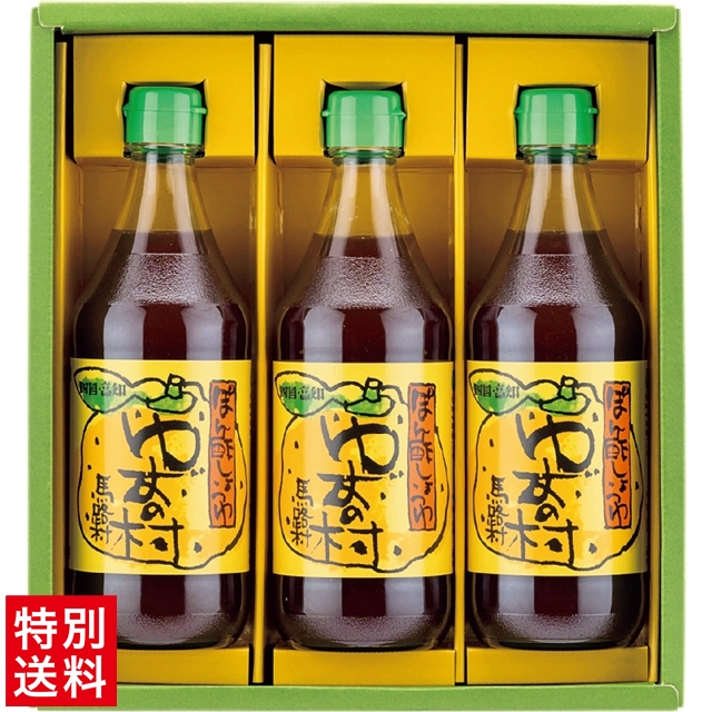 馬路村ゆずの村　ぽん酢醤油3本入3Ｐ-206