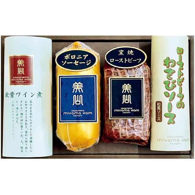 美山ハム  黒毛和牛ローストビーフ・ボロニア詰合せMY-08