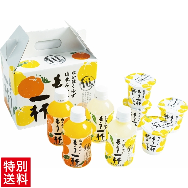 オリジナル  もう一杯詰合せギフト