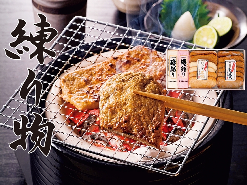 2026冬ギフト｛練り物｝