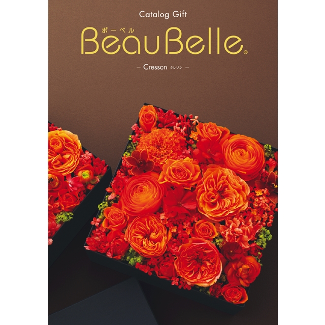 ボーベル　クレソン